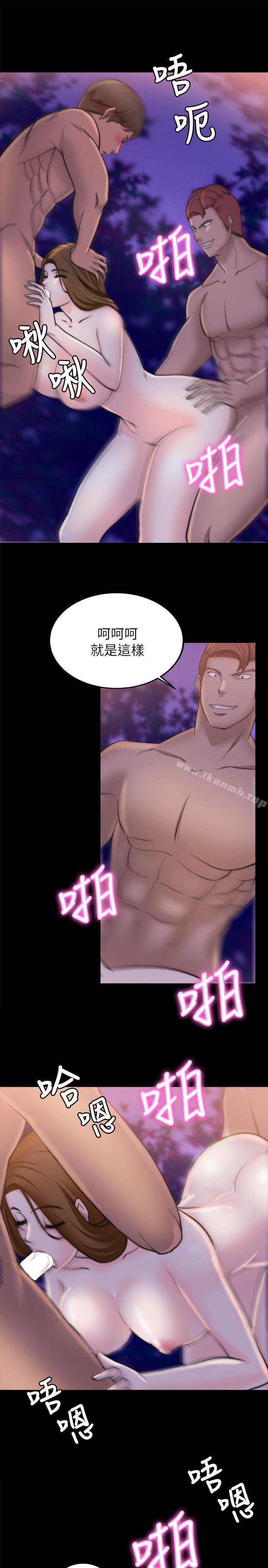 觸不到的她第17話
