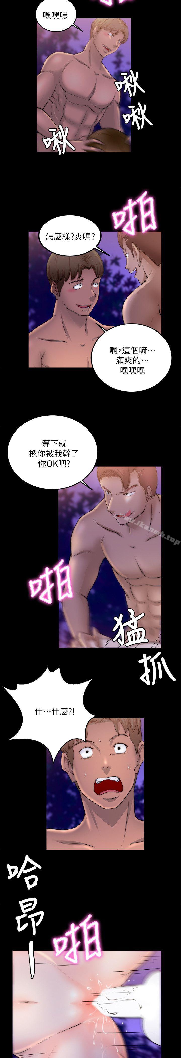 觸不到的她第17話