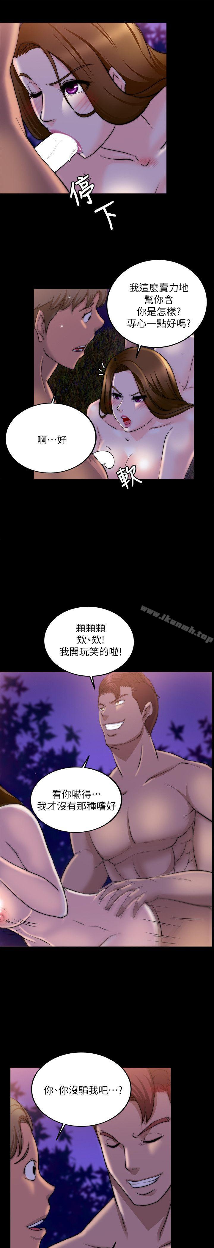 觸不到的她第17話