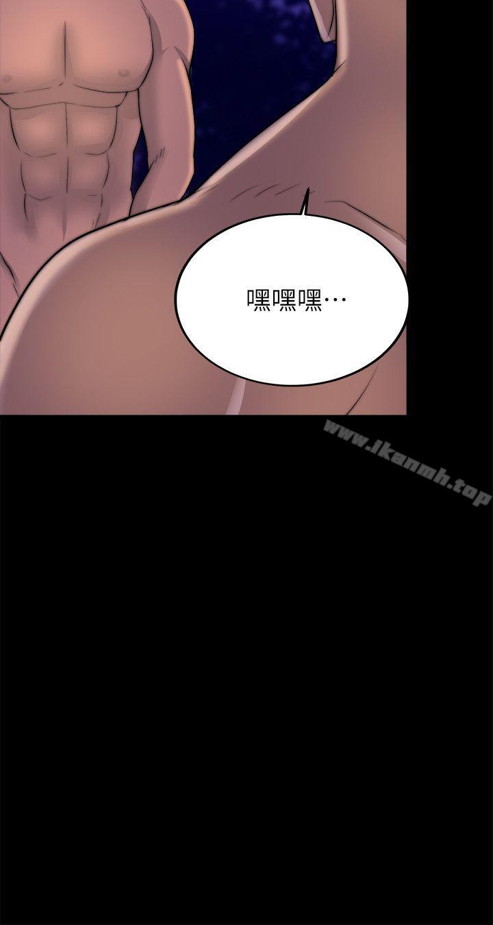 觸不到的她第17話