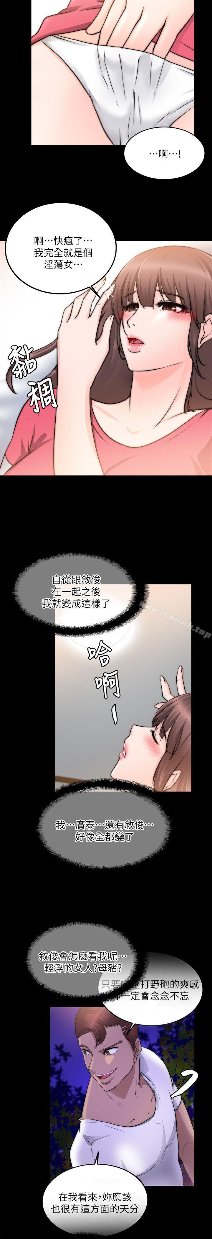 觸不到的她第17話