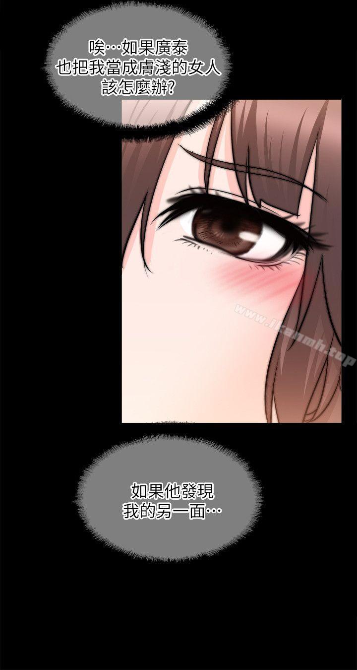 觸不到的她第17話