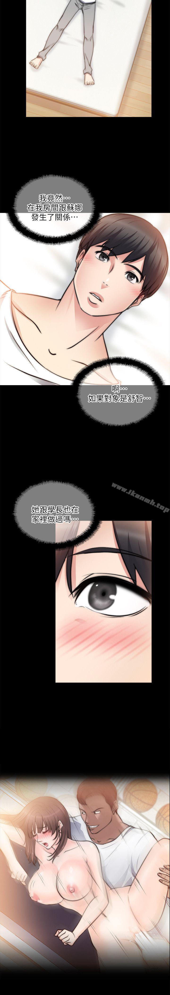 觸不到的她第17話
