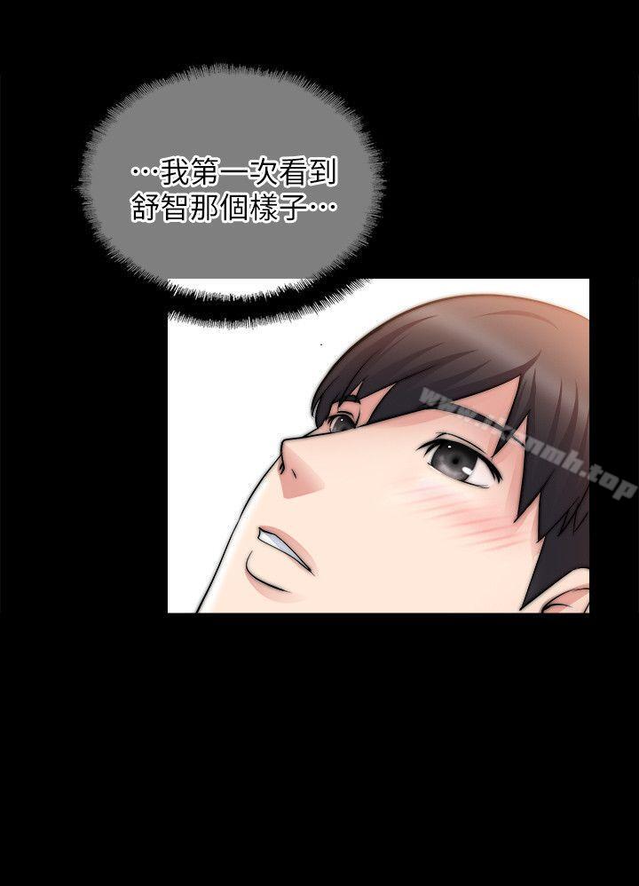 觸不到的她第17話