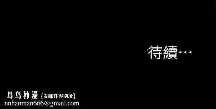 觸不到的她第17話