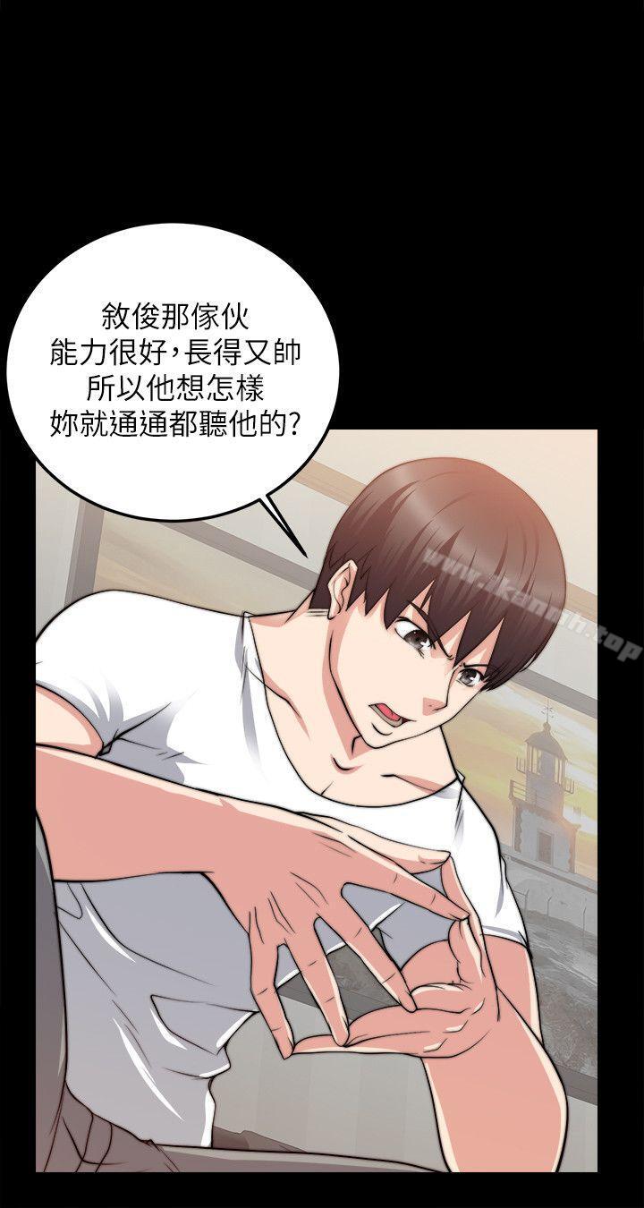 触不到的她第18话