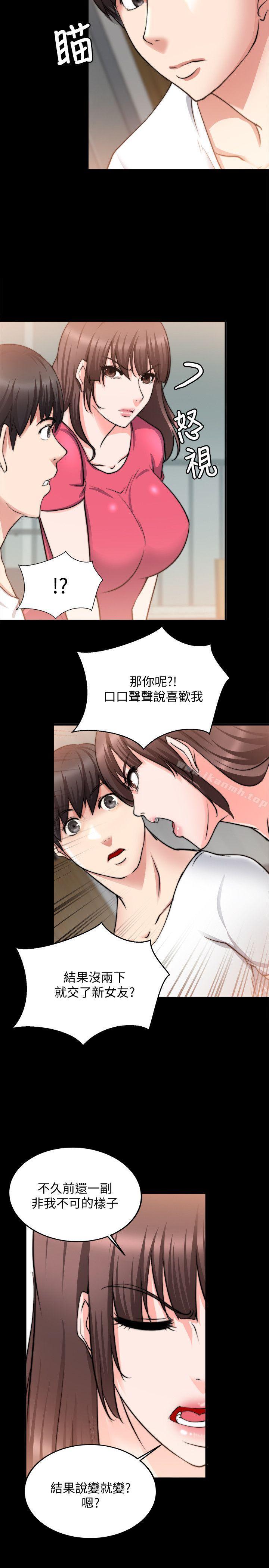 触不到的她第18话