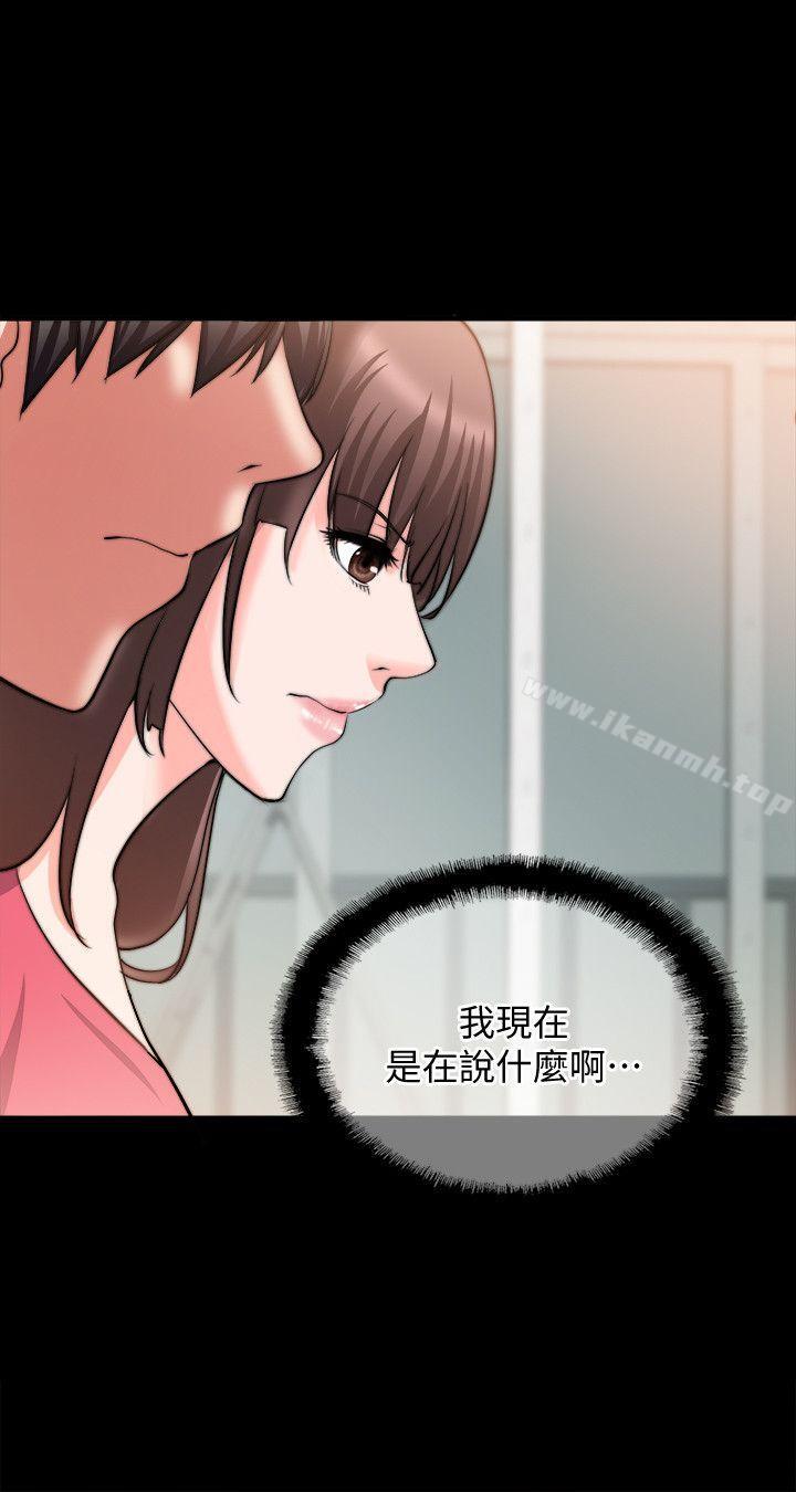 触不到的她第18话