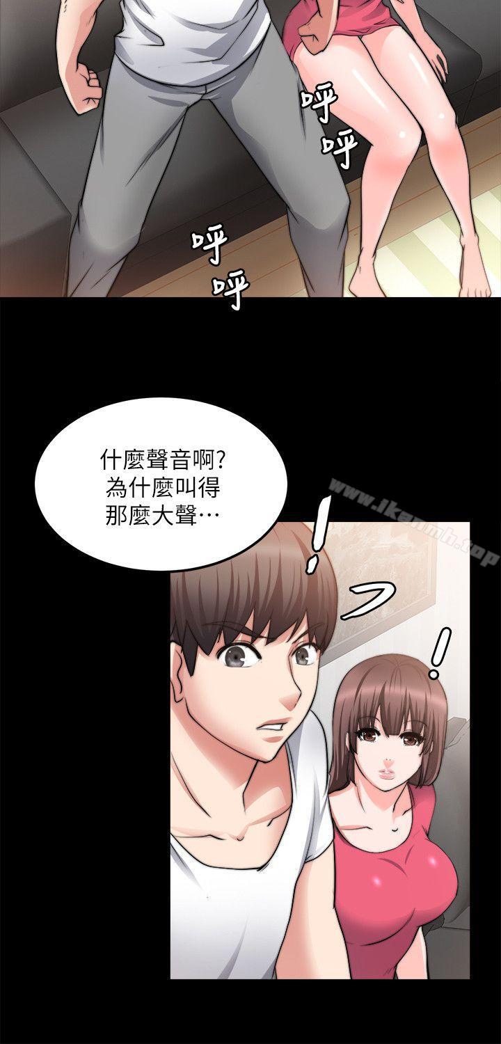 触不到的她第18话