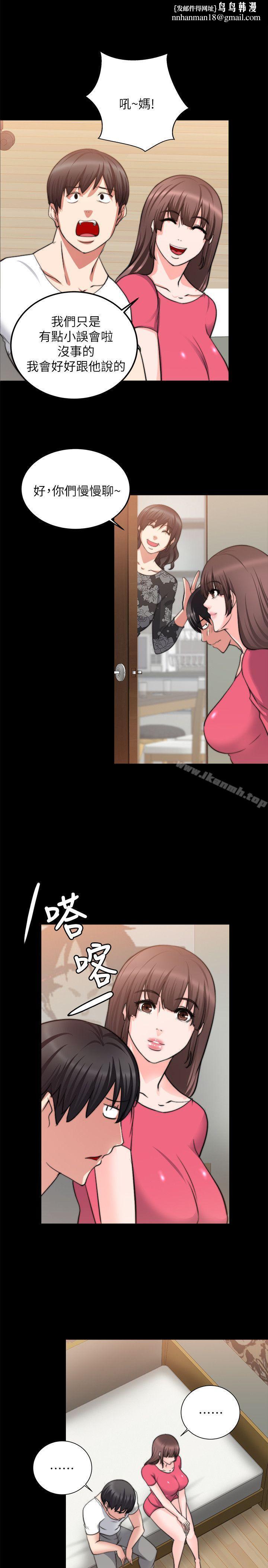 触不到的她第18话