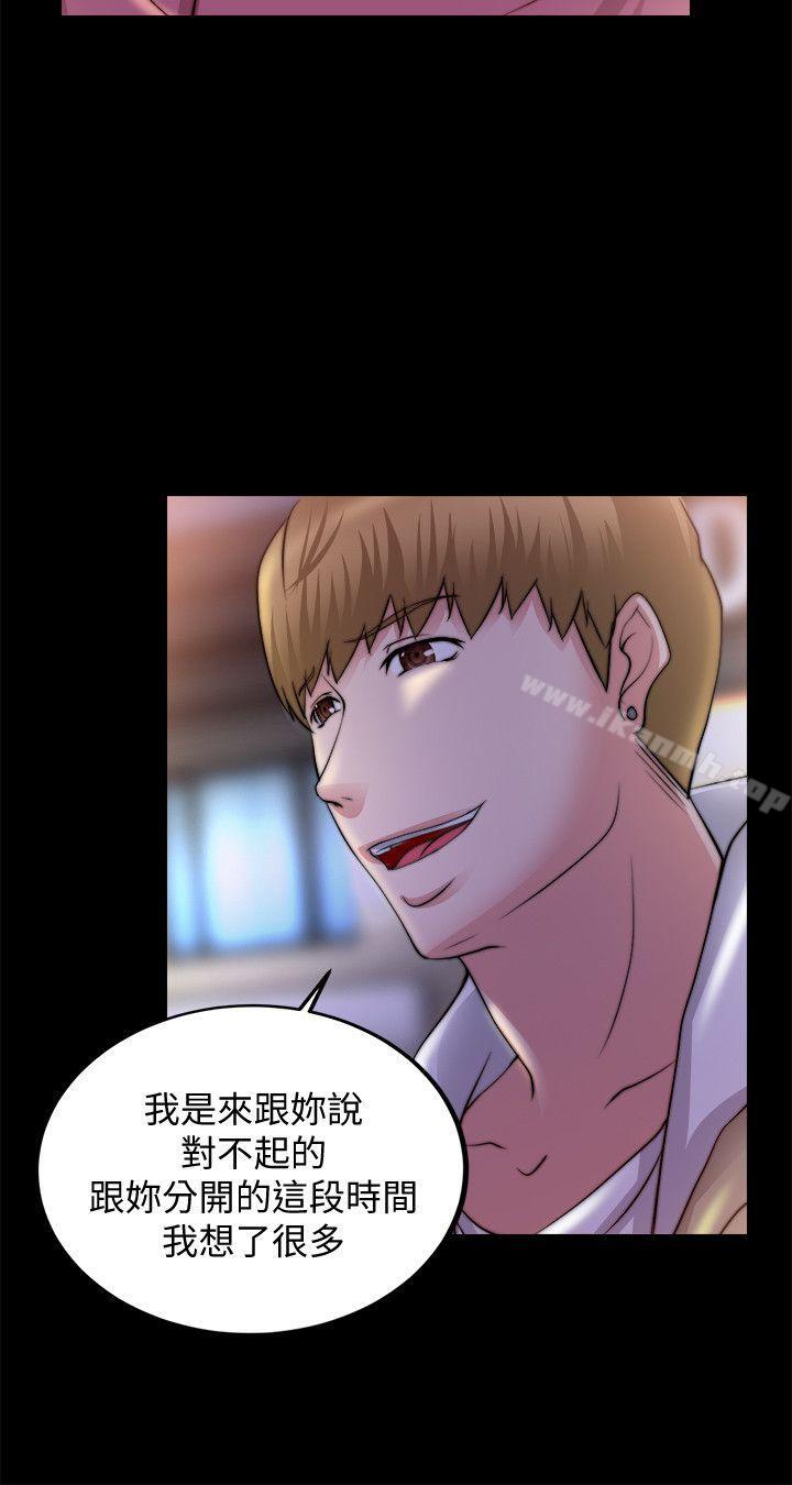 触不到的她第18话