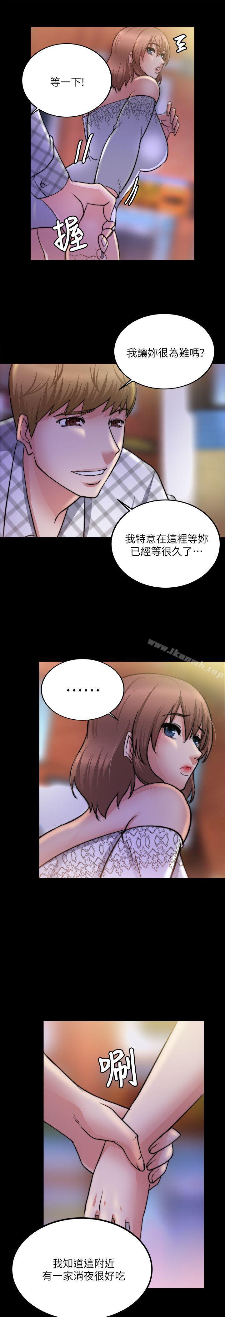 触不到的她第18话