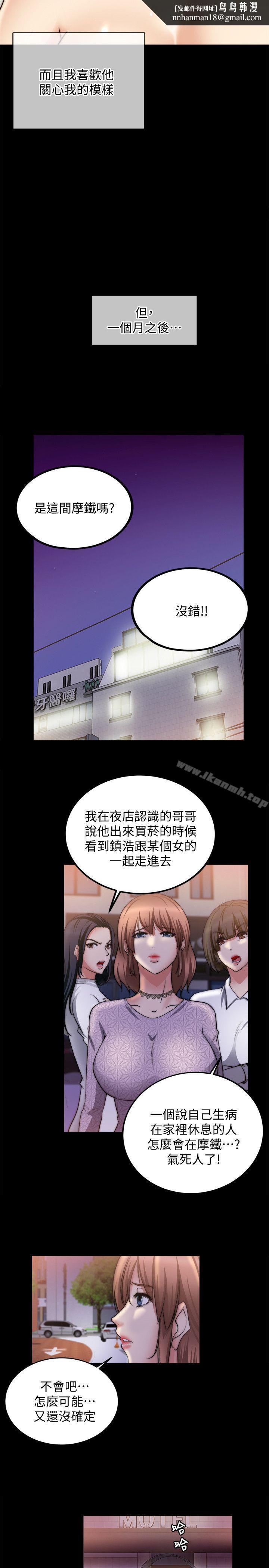 触不到的她第19话