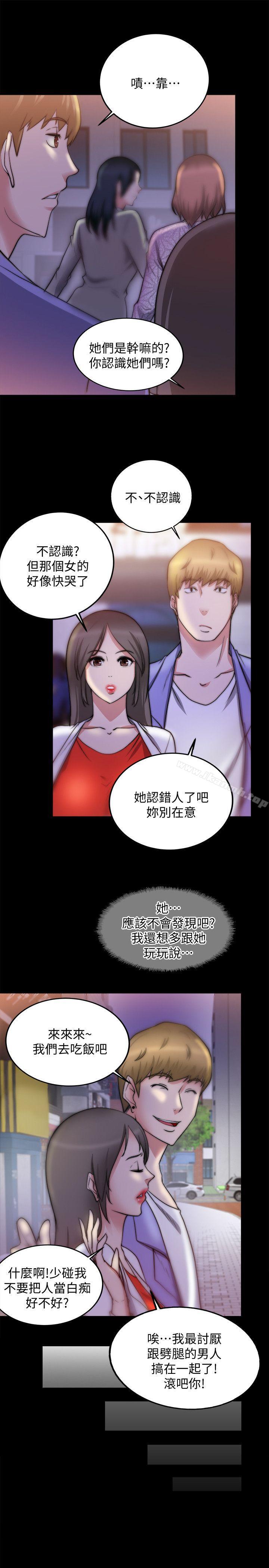 触不到的她第19话