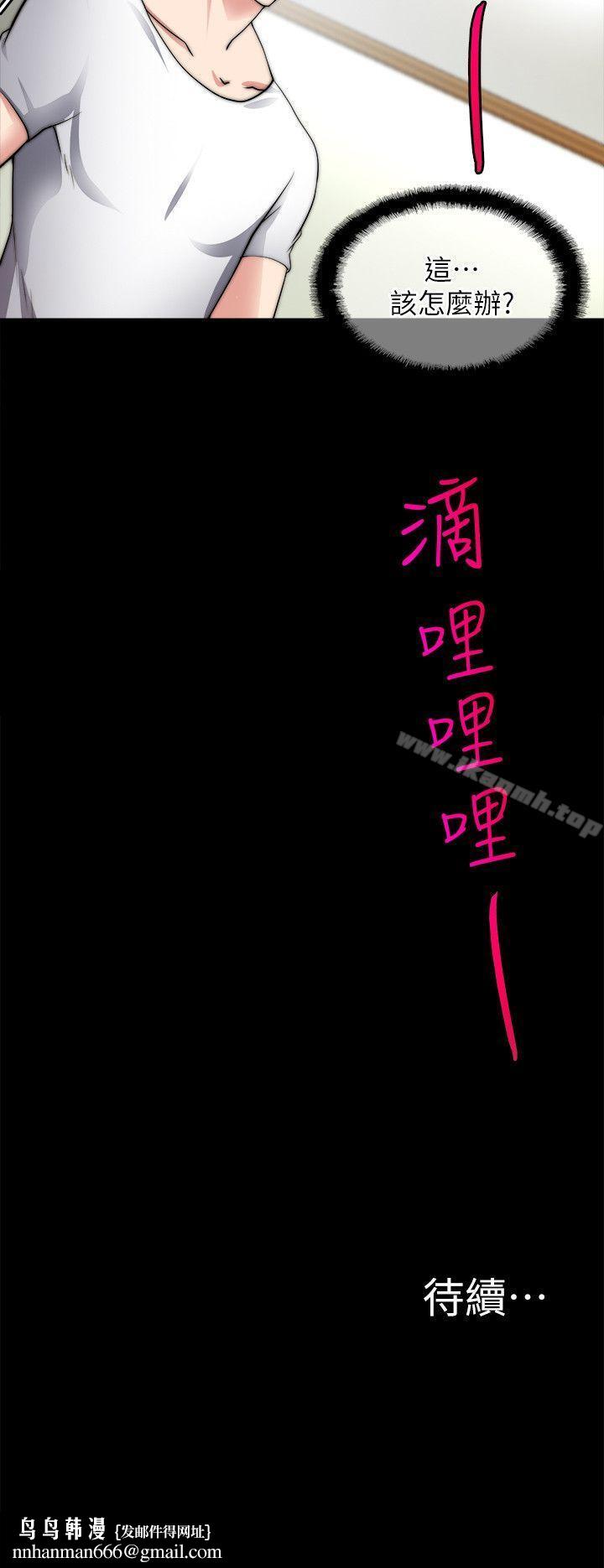 触不到的她第19话