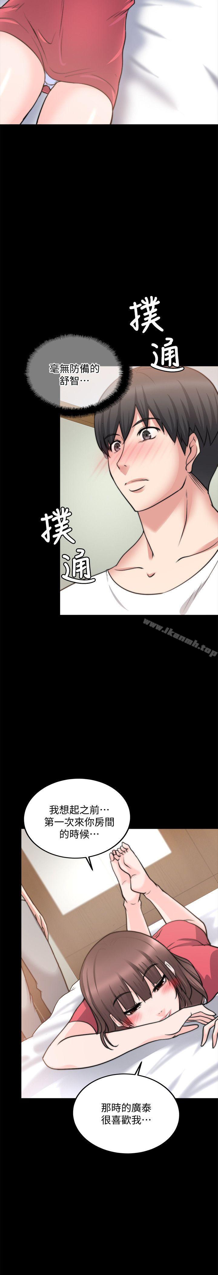 触不到的她第20话