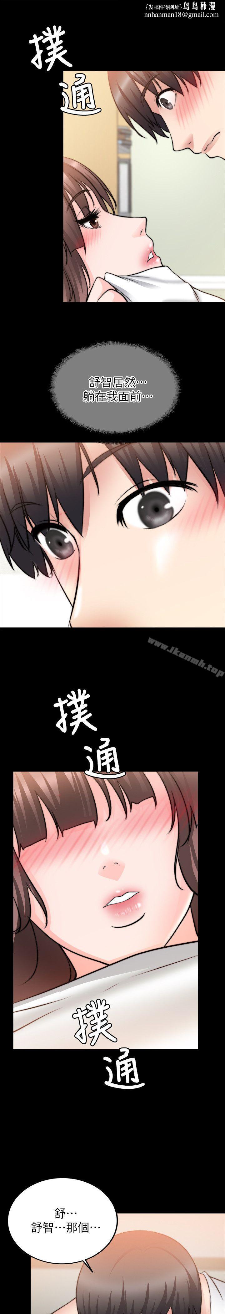 触不到的她第20话