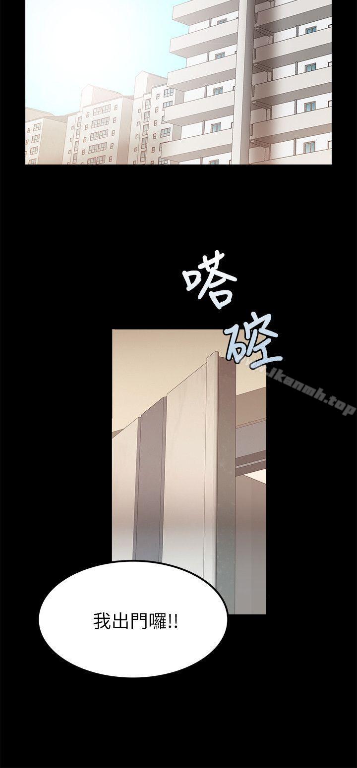 触不到的她第20话