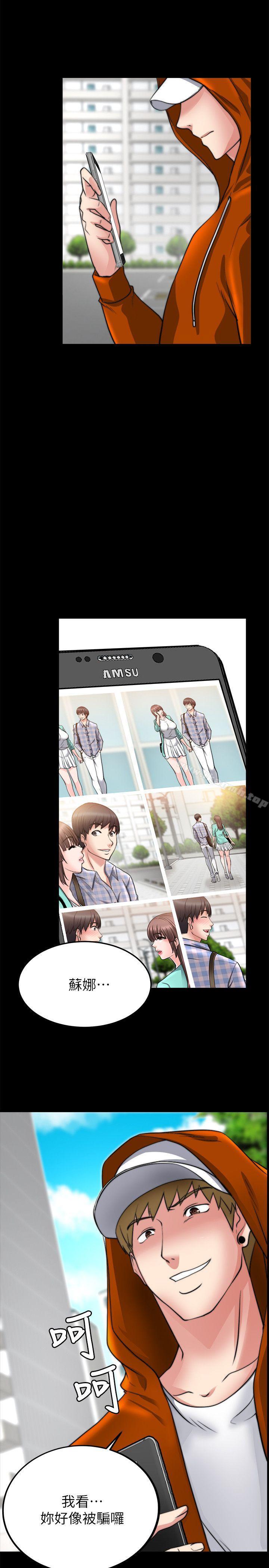 触不到的她第20话