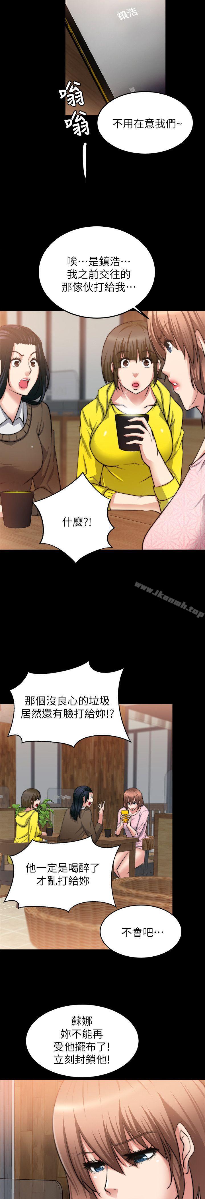 觸不到的她第22話