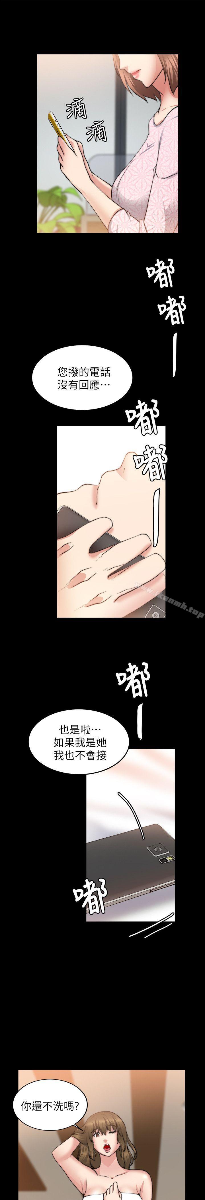 觸不到的她第22話