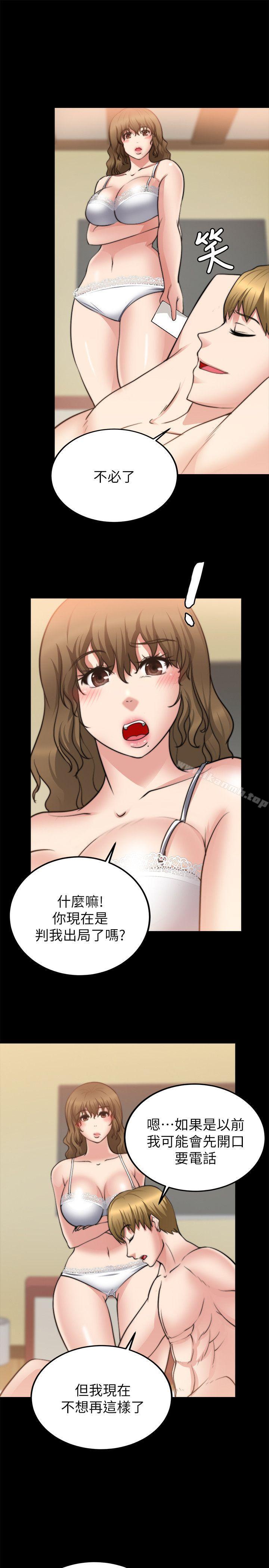觸不到的她第22話