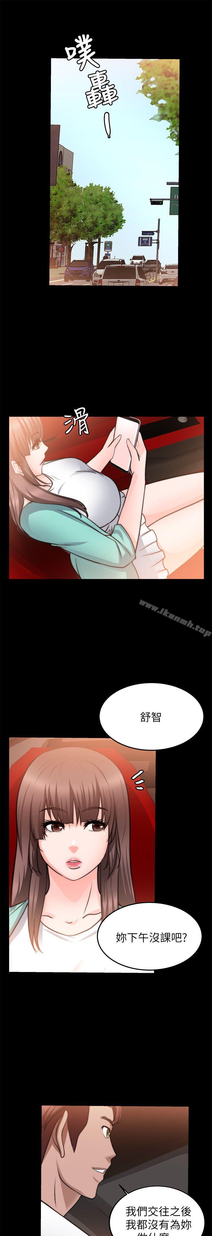 觸不到的她第22話
