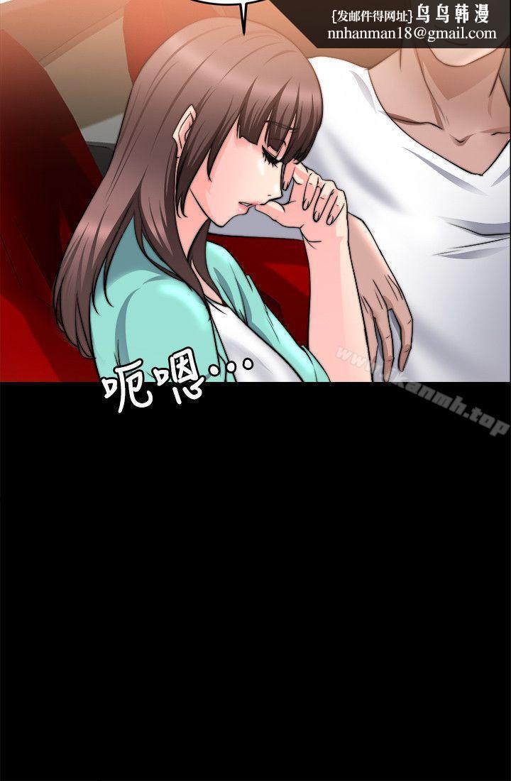 觸不到的她第22話