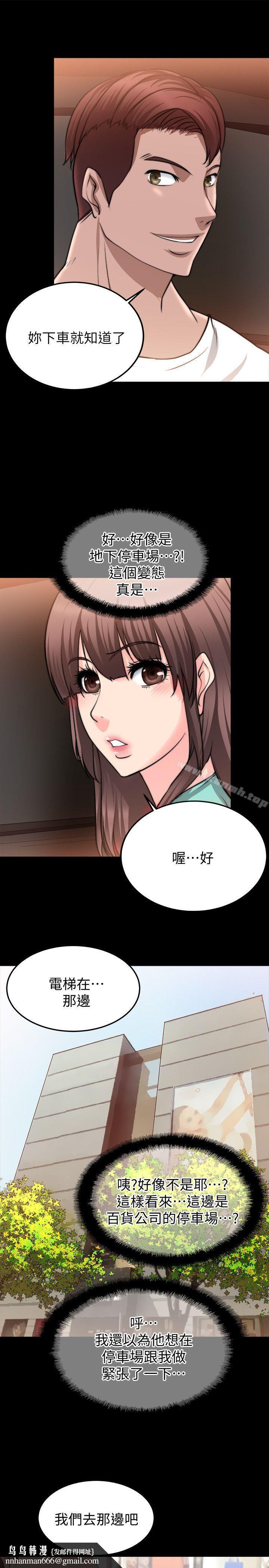 觸不到的她第22話