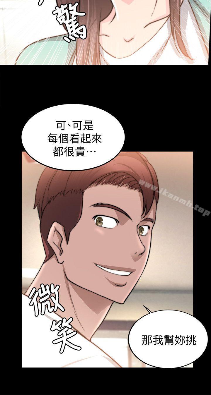 觸不到的她第22話