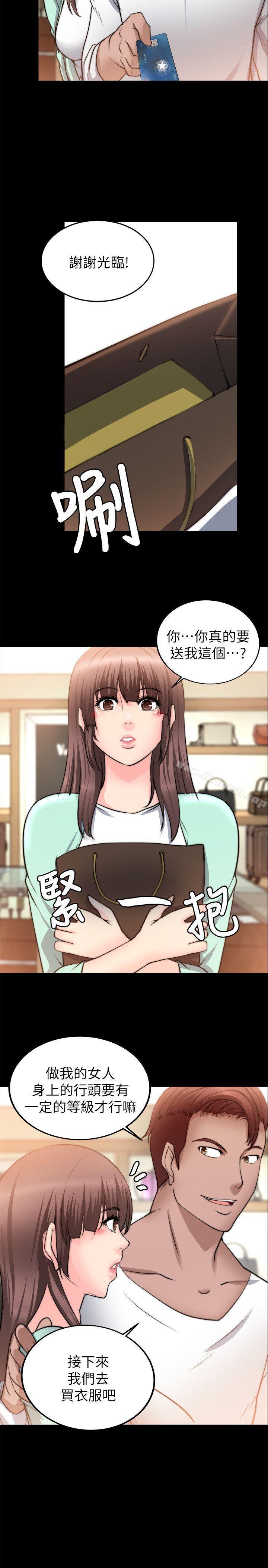觸不到的她第22話