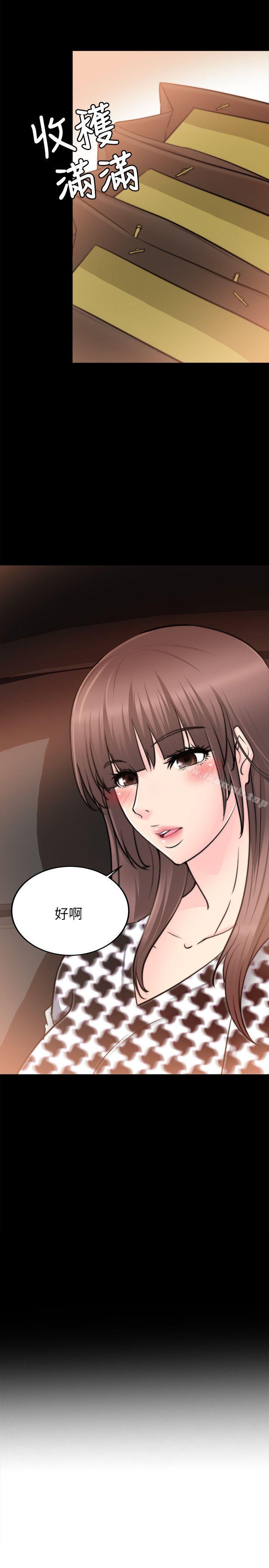 觸不到的她第23話