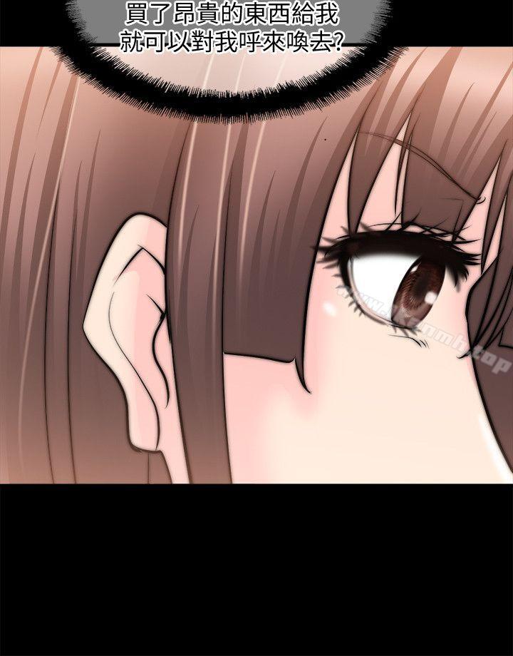 觸不到的她第23話