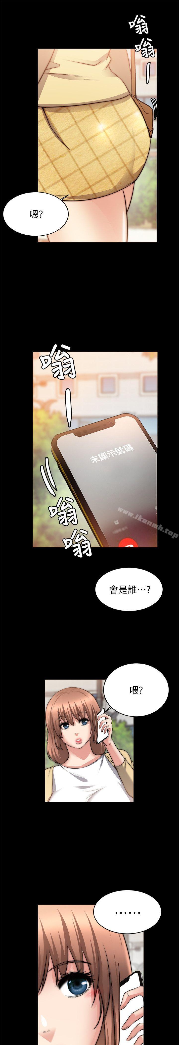觸不到的她第23話