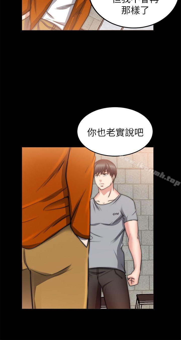 觸不到的她第23話