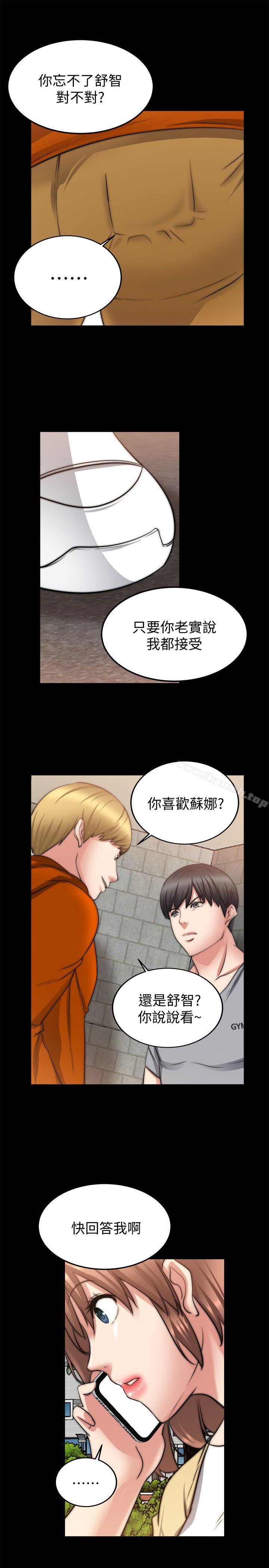 觸不到的她第23話