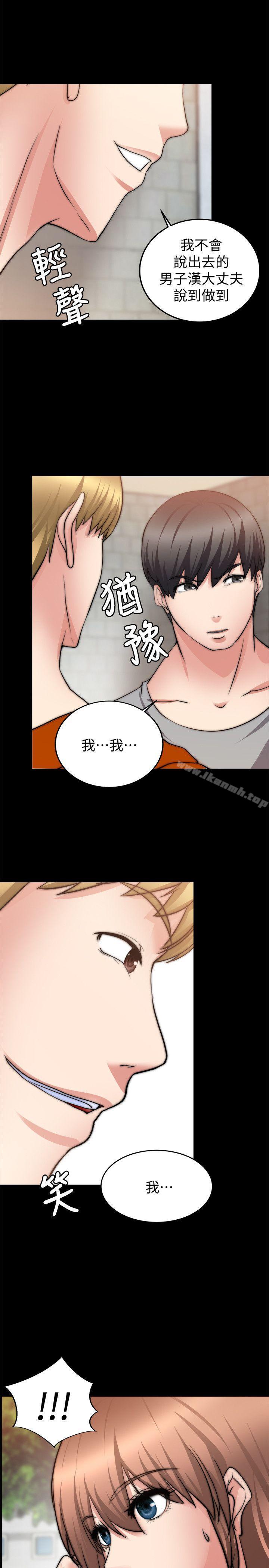 觸不到的她第23話