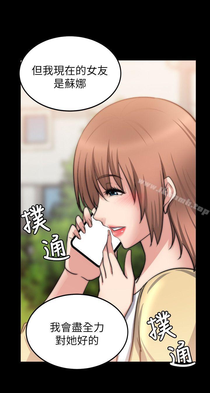觸不到的她第24話