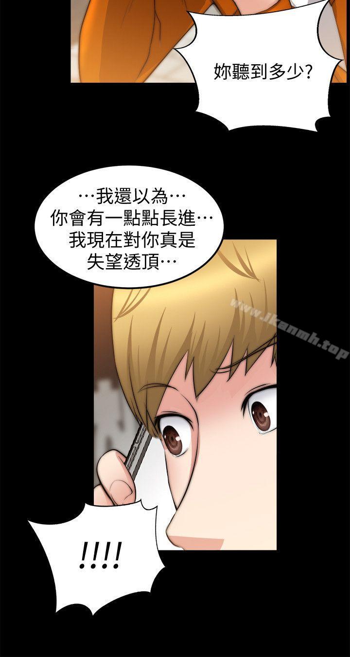 觸不到的她第24話