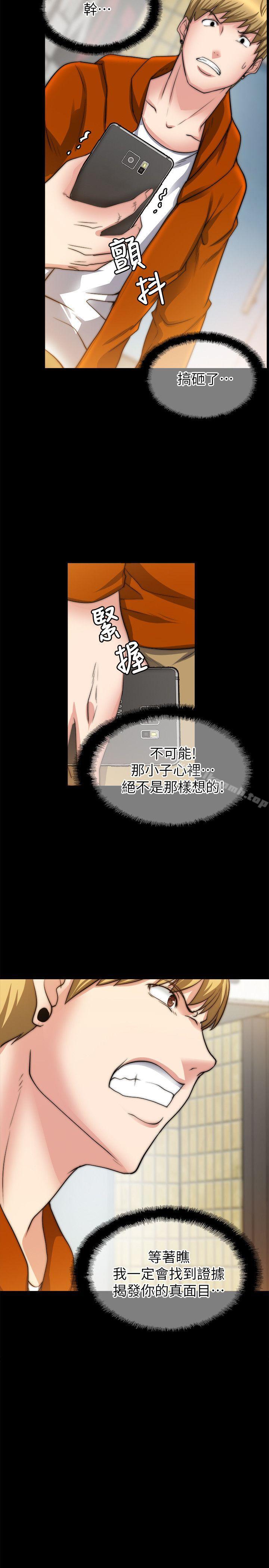 觸不到的她第24話