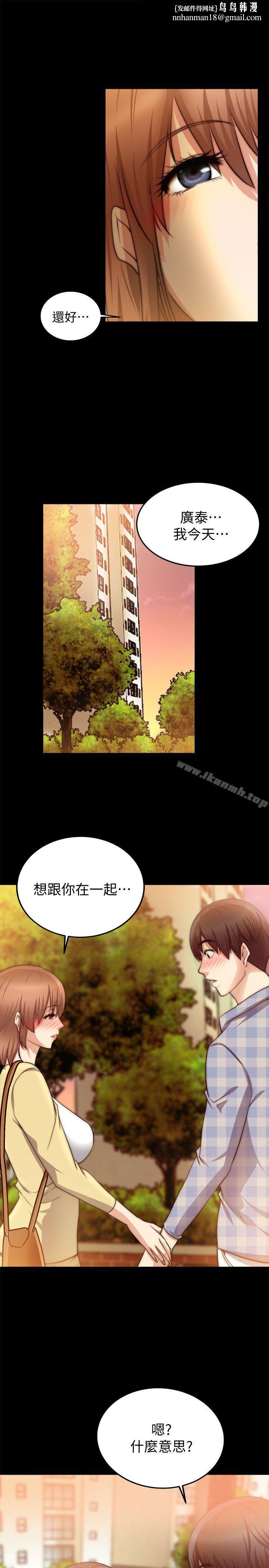 觸不到的她第24話