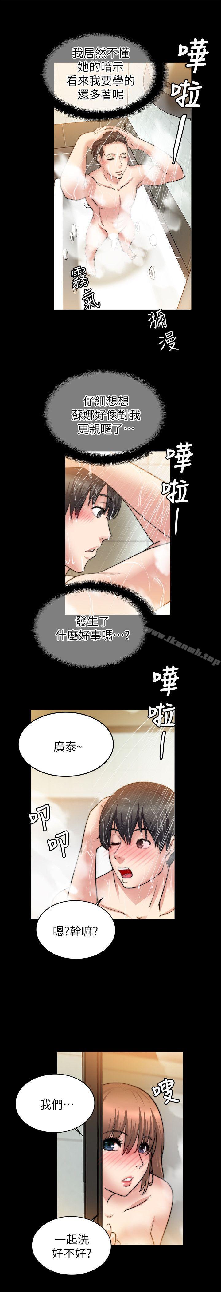 觸不到的她第24話