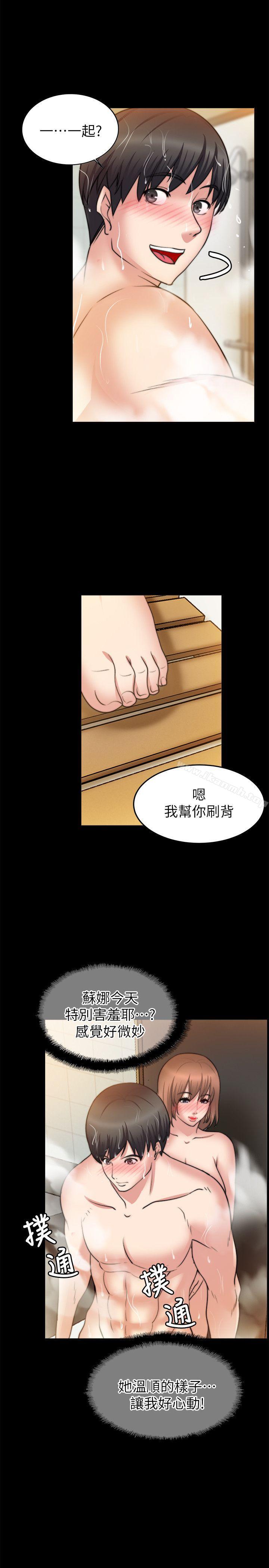觸不到的她第24話
