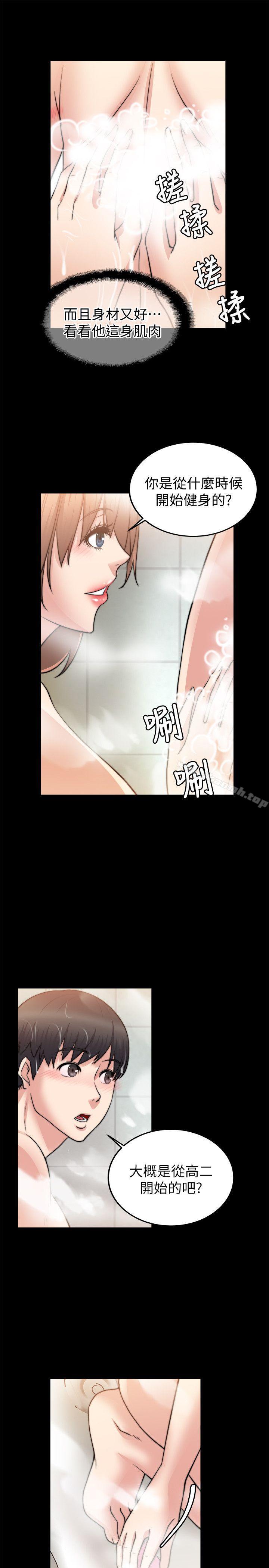 觸不到的她第24話