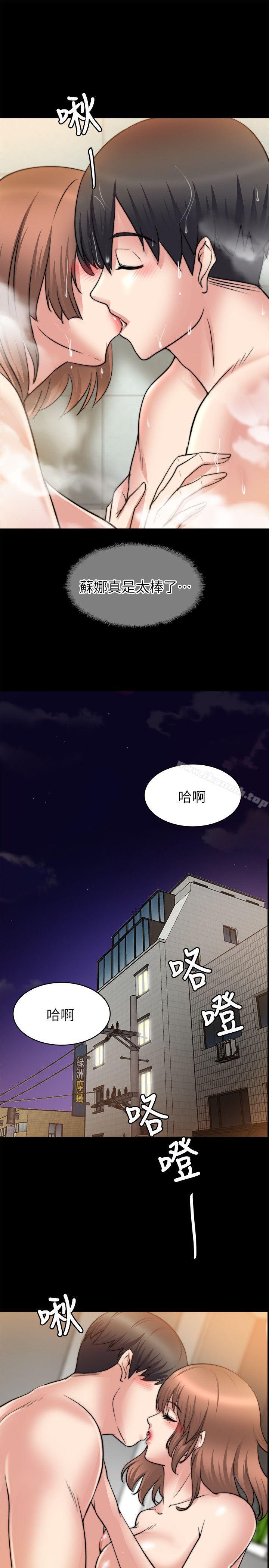 觸不到的她第24話