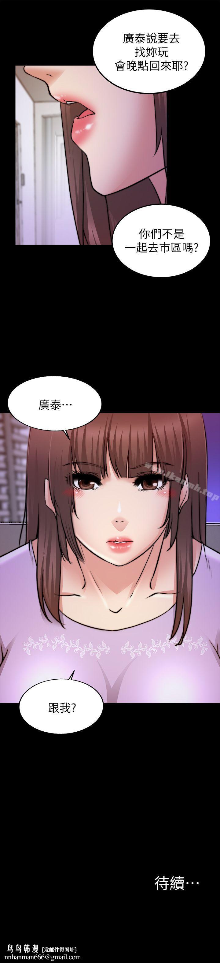 觸不到的她第24話