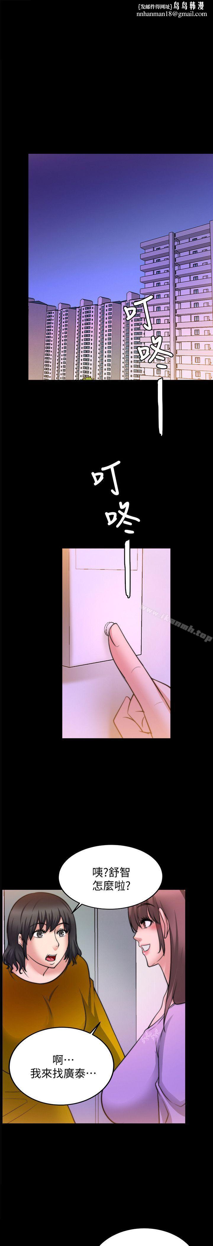 触不到的她第25话