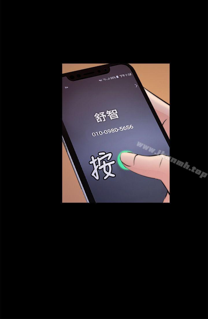 触不到的她第25话