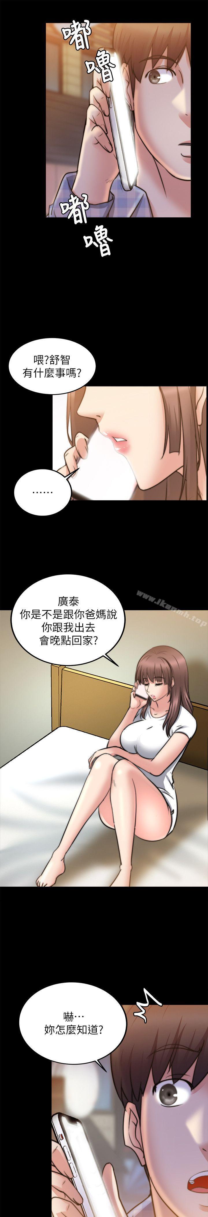 触不到的她第25话