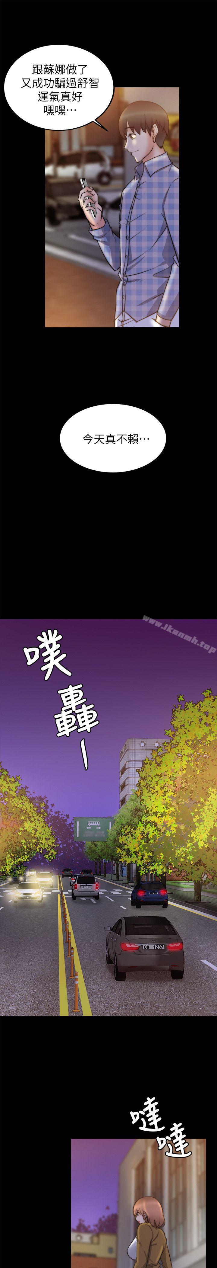 触不到的她第25话